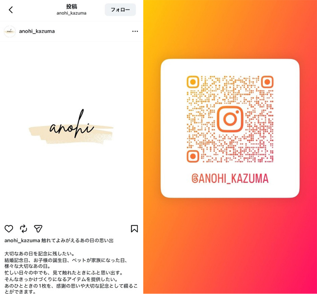 anohi_ウェルカムボード_インスタ開設