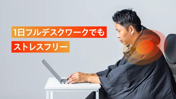 暖房に頼らない冬を。わずか1cm、独自Wヒートの超軽＆極暖ウェア