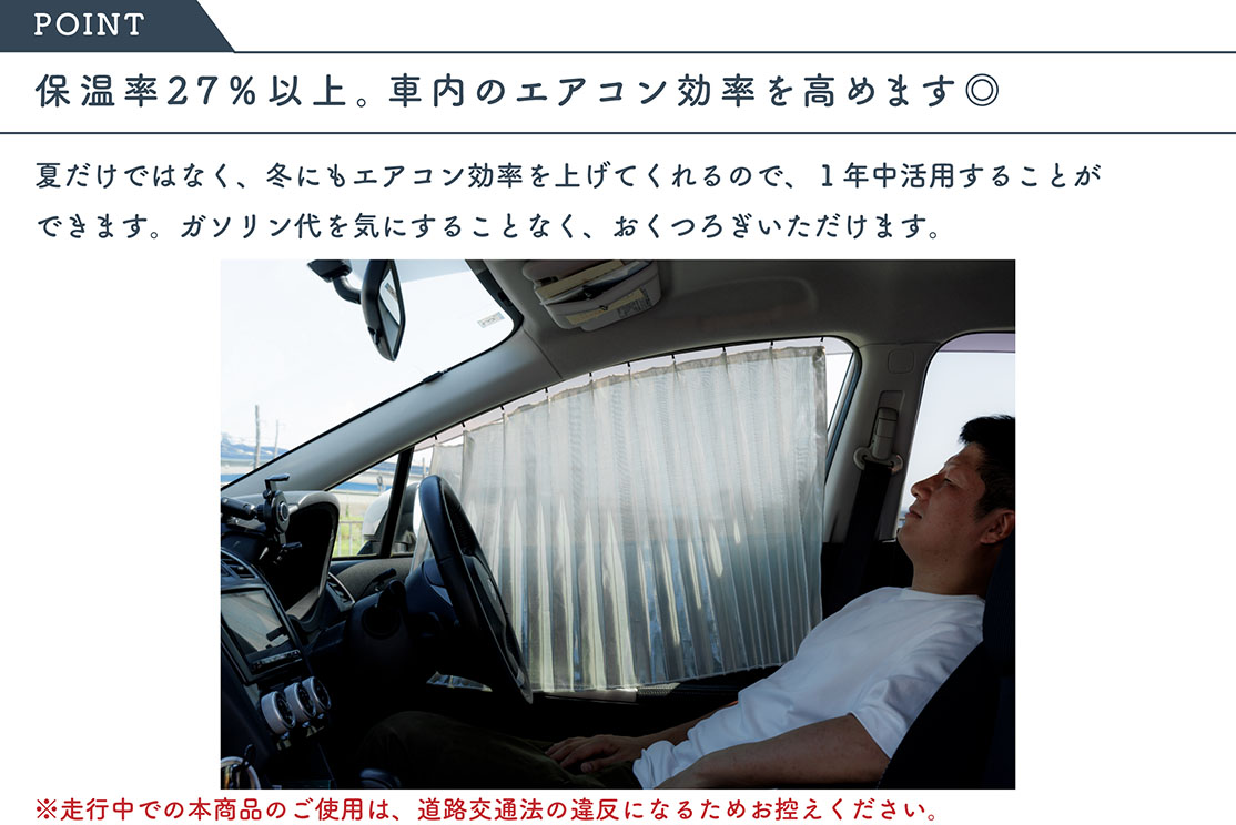 車焼けさらば。1枚5機能！車窓用ハイブリッドカーテン【マグネット