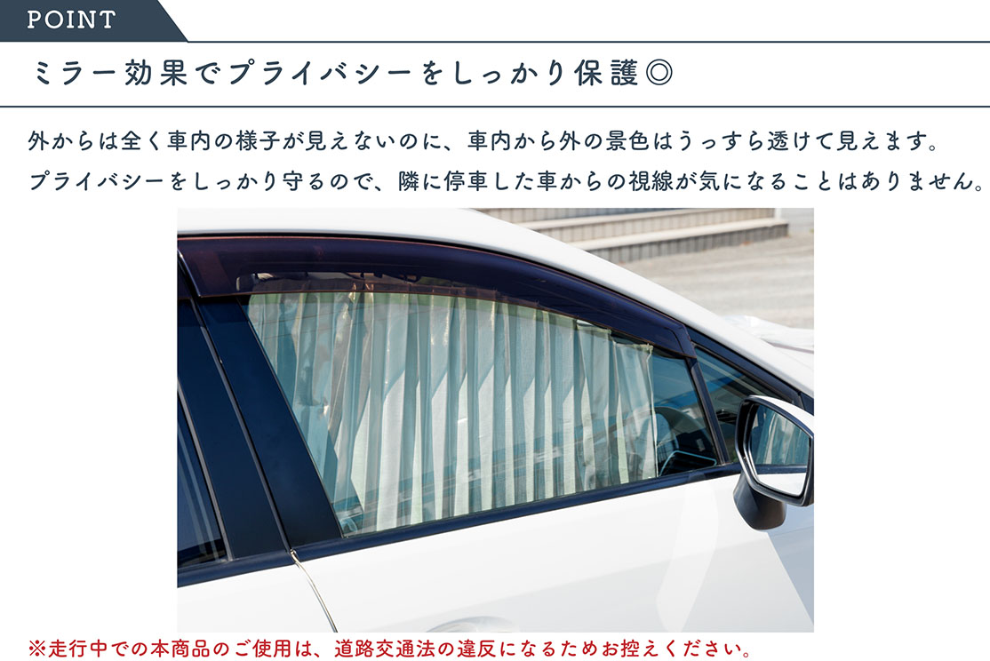 車焼けさらば。1枚5機能！車窓用ハイブリッドカーテン【マグネット