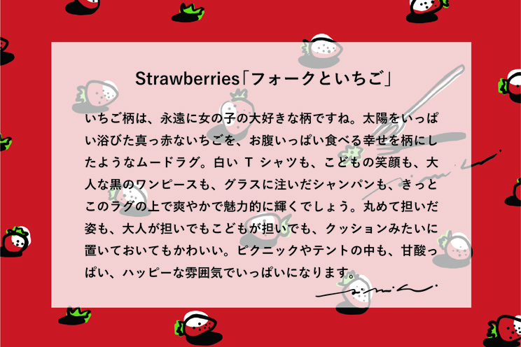 フォークといちご】思い出をもっとオシャレに楽しく。 連結できる