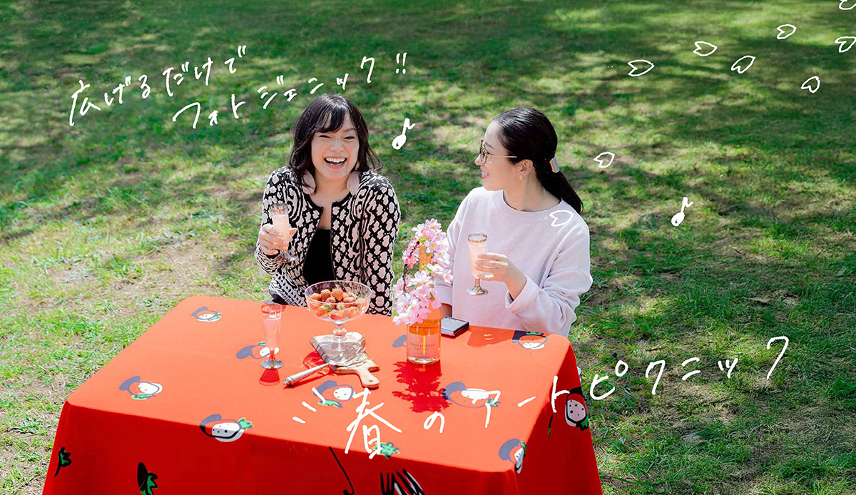 広げるだけでフォトジェニック！春のアートピクニック