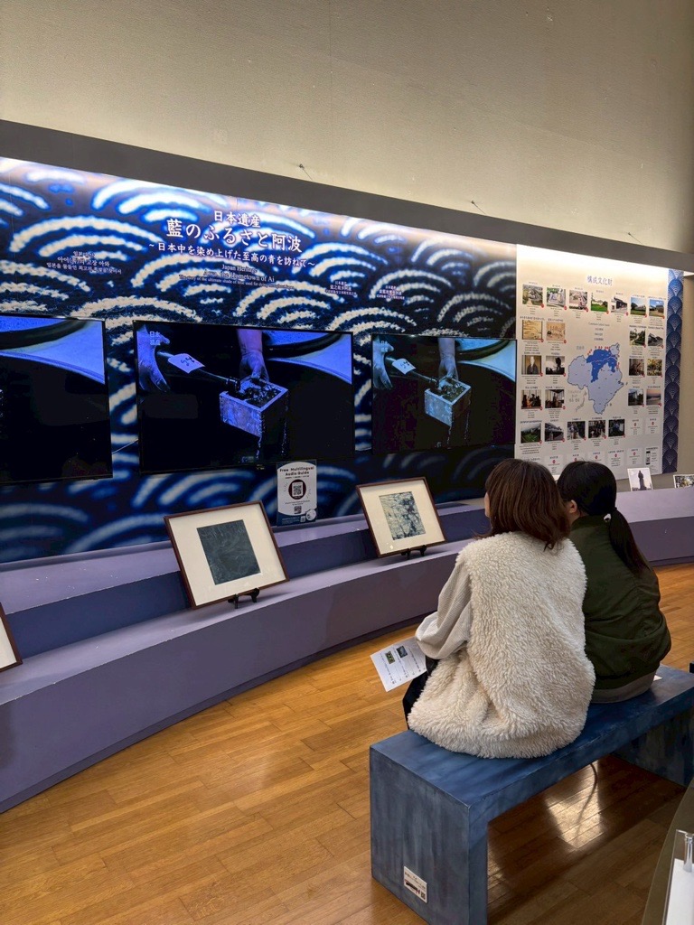 藍住町にある「藍の館」日本遺産「藍のふるさと 阿波」阿波藍の歴史や製造工程を伝える展示